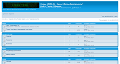 Desktop Screenshot of forum.azerk.ru